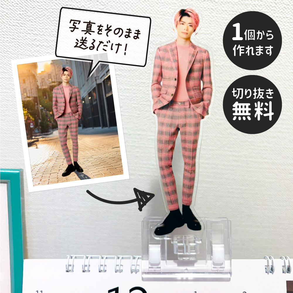 はさめる!!クリップアクスタ【フリーカット】【完成サイズ指定】 5