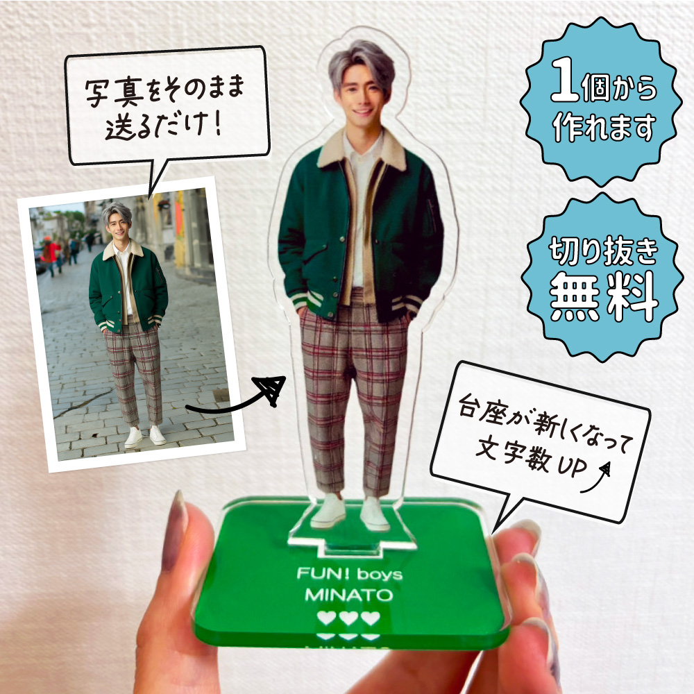 名入れアクリルスタンド 【〇カラー台座タイプ】【フリーカット