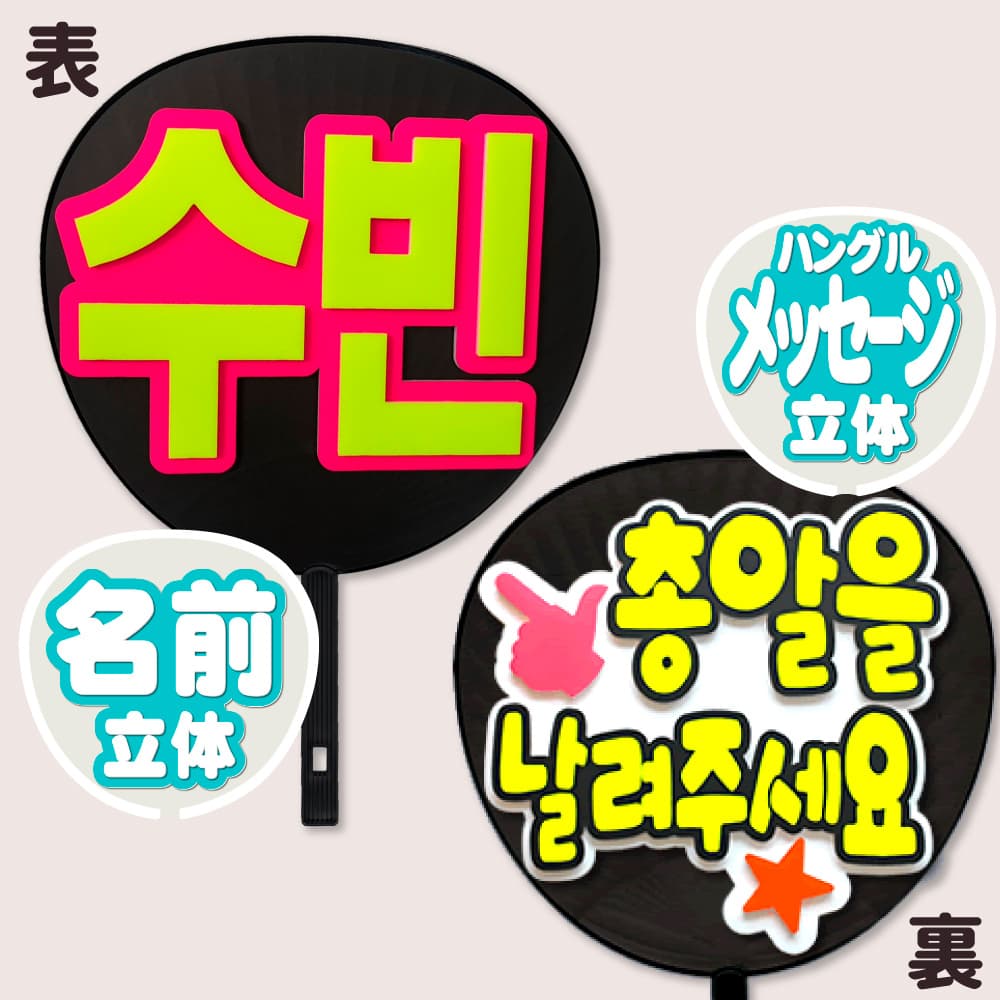 ジュノ 2PM うちわ