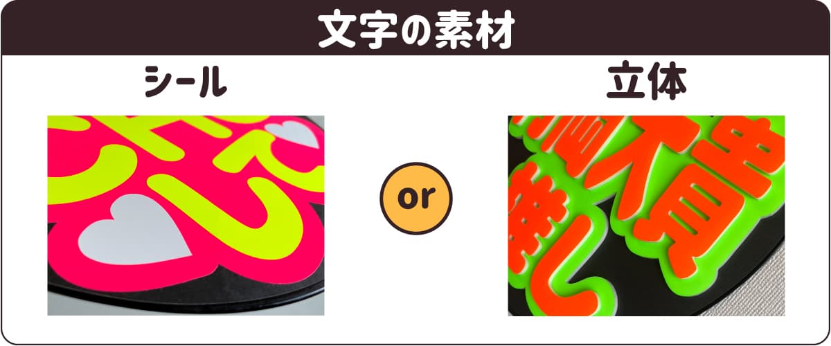 うちわ文字 素材