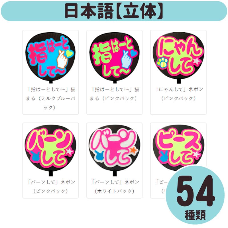 日本語 立体