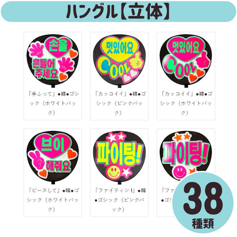 簡単オーダーうちわ｜推し活 うちわ専門店 本店 ファンクリ