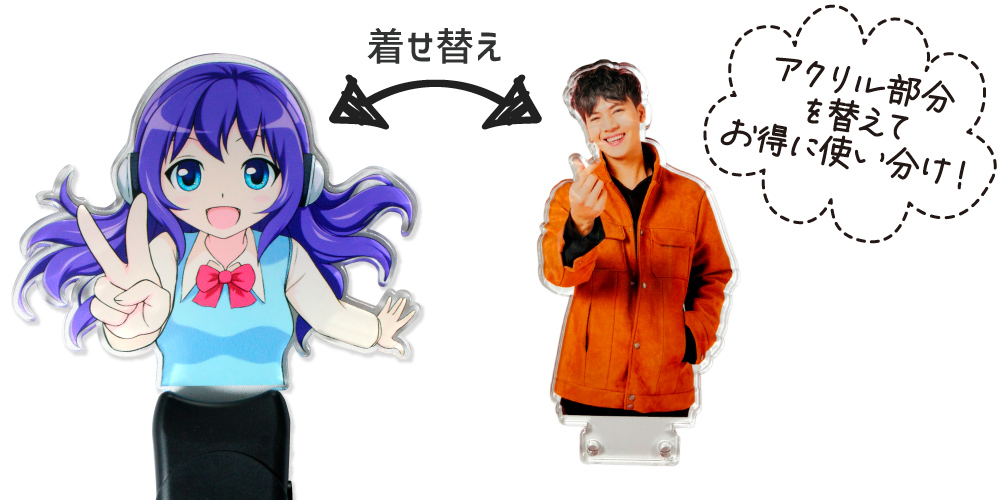 ペンライト アクリル変更