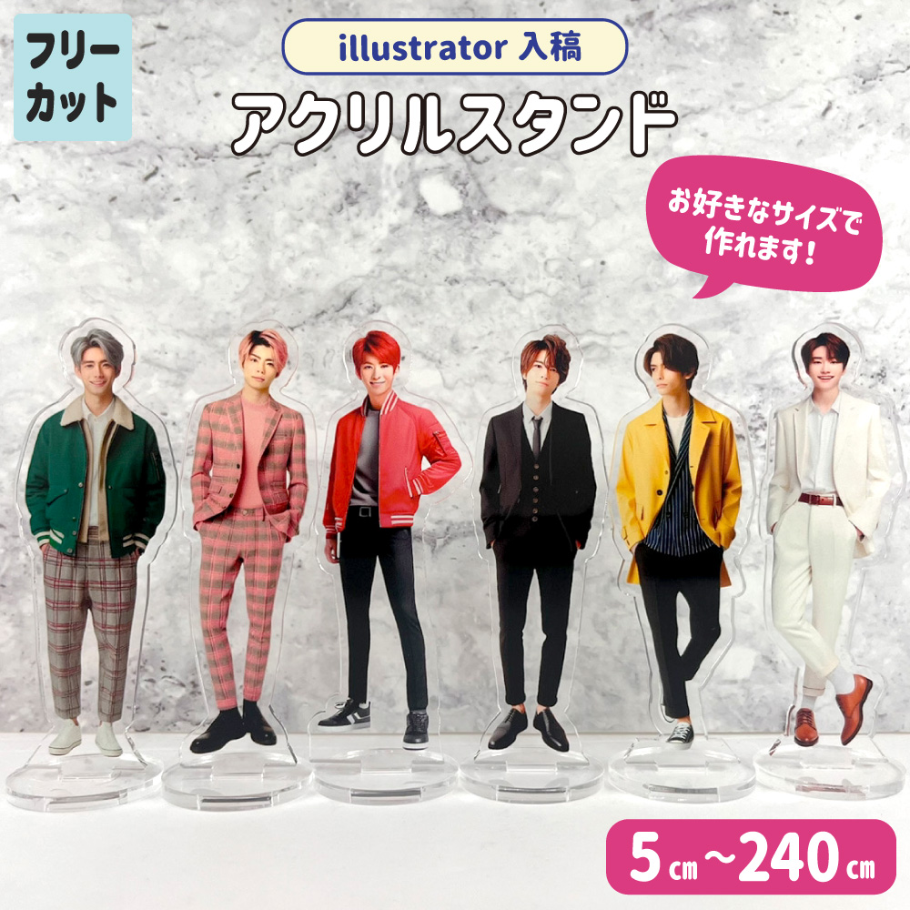 アクリル スタンド オリジナル