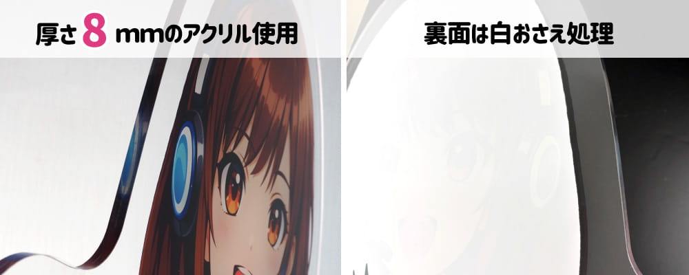 等身大 アクリル スタンド 仕様