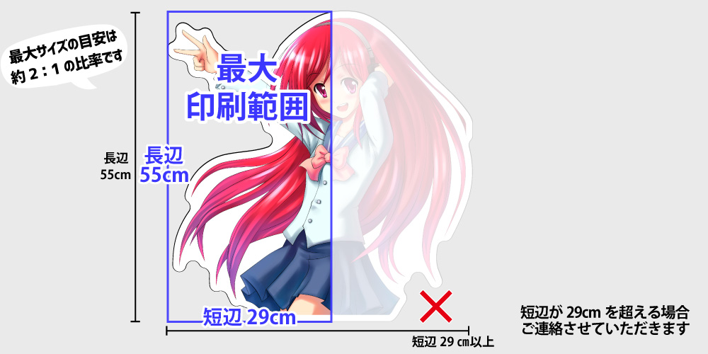 長い辺 フリーカット