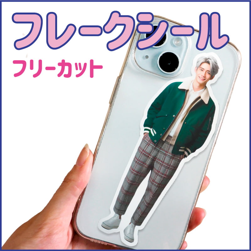 ステッカー