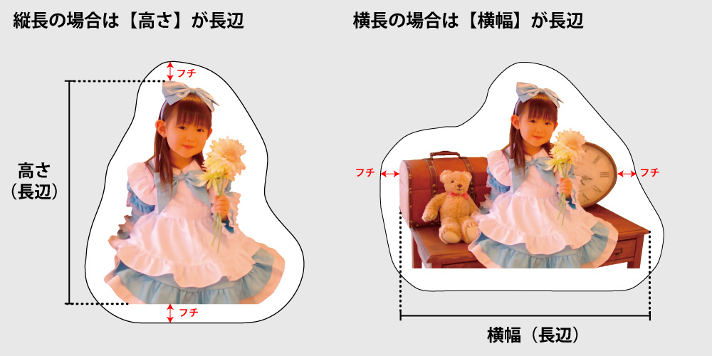 長辺 フリーカット