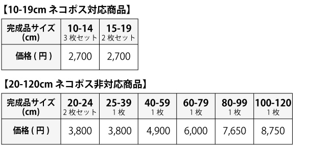 ウォールステッカー 価格
