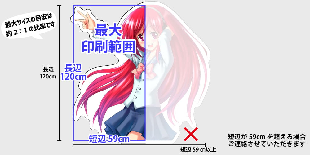 長い辺 フリーカット