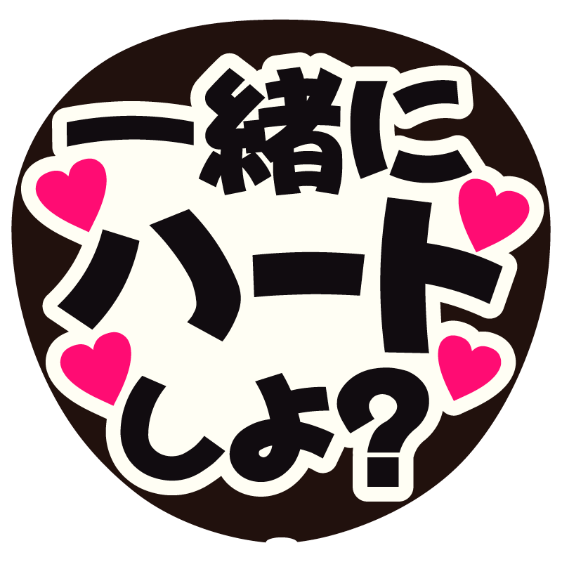 愛体