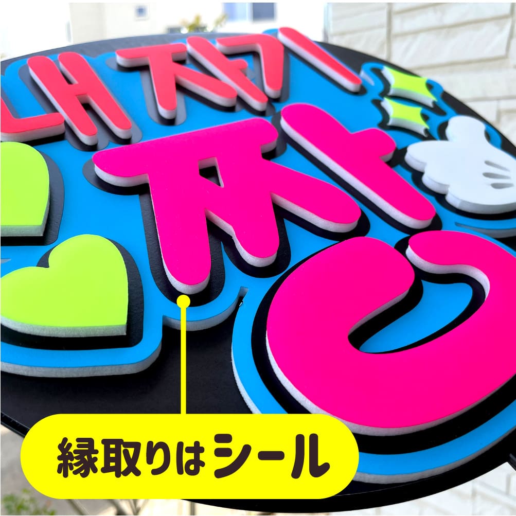 立体ハングル文字 うちわ