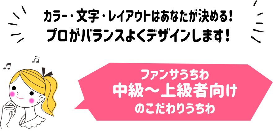 オーダーメイド 目立つ うちわ