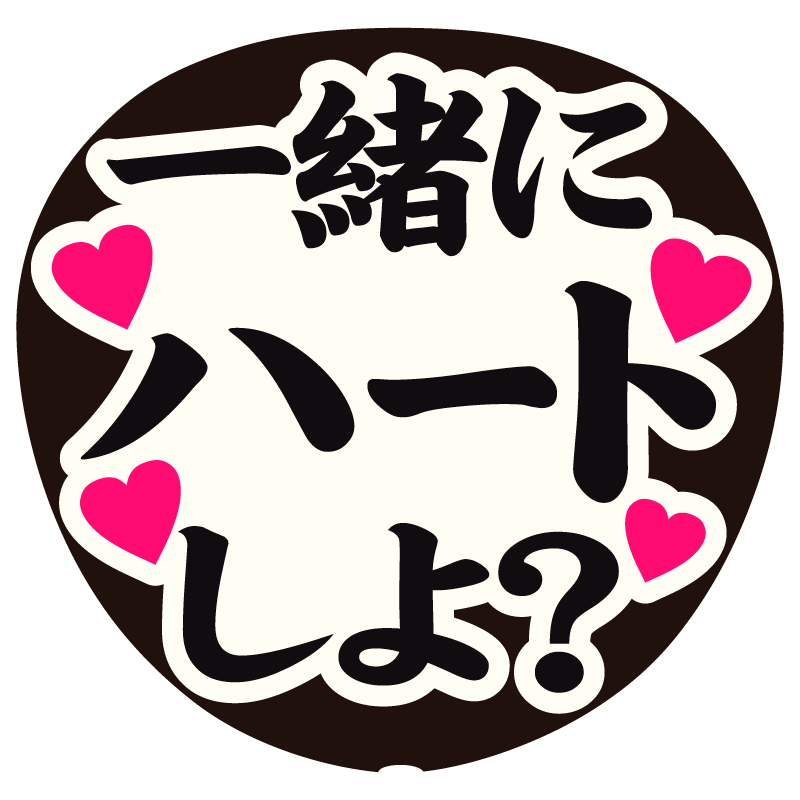 楷書体