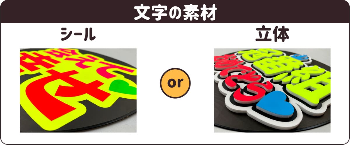 うちわ文字 素材