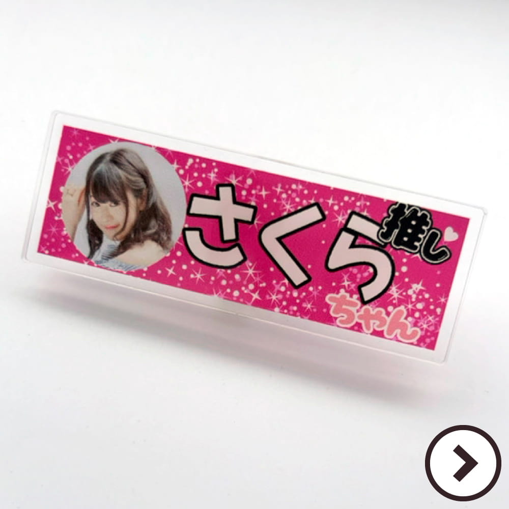 ファンサうちわ 応援うちわ専門店 ファンクリ《公式》手作り 推し活