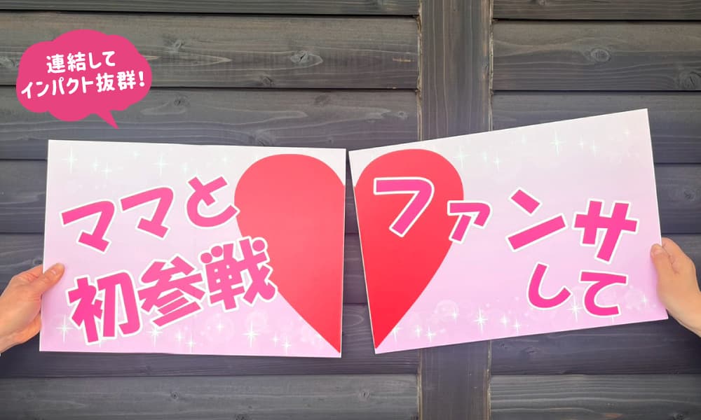 推し グッズ プレゼント 応援ボード