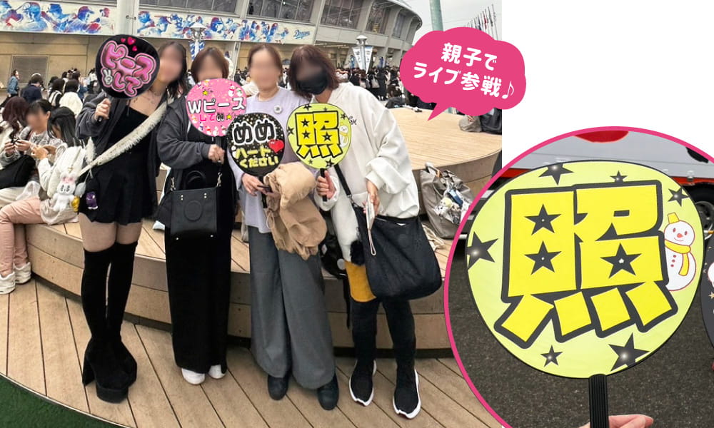 推し グッズ プレゼント 応援うちわ