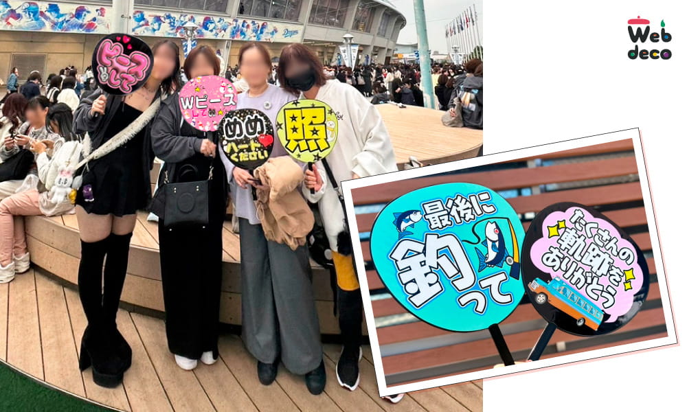 推し グッズ プレゼント 応援うちわ