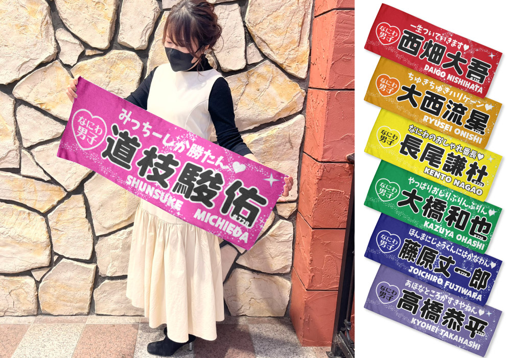 自分だけのオリジナル推し活 グッズ コレクション 応援うちわ専門店
