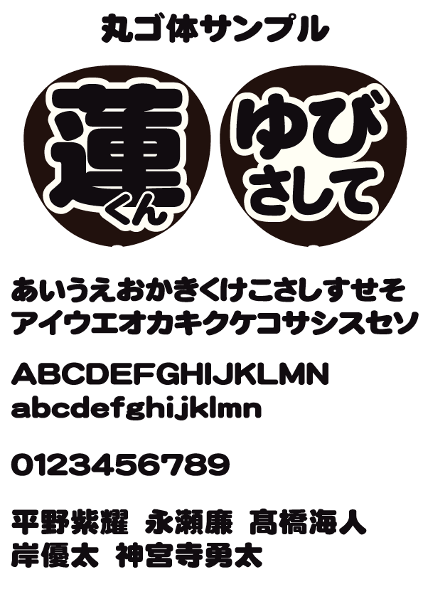 フルオーダーうちわ【うちわ用文字】【立体2重】ネームボード