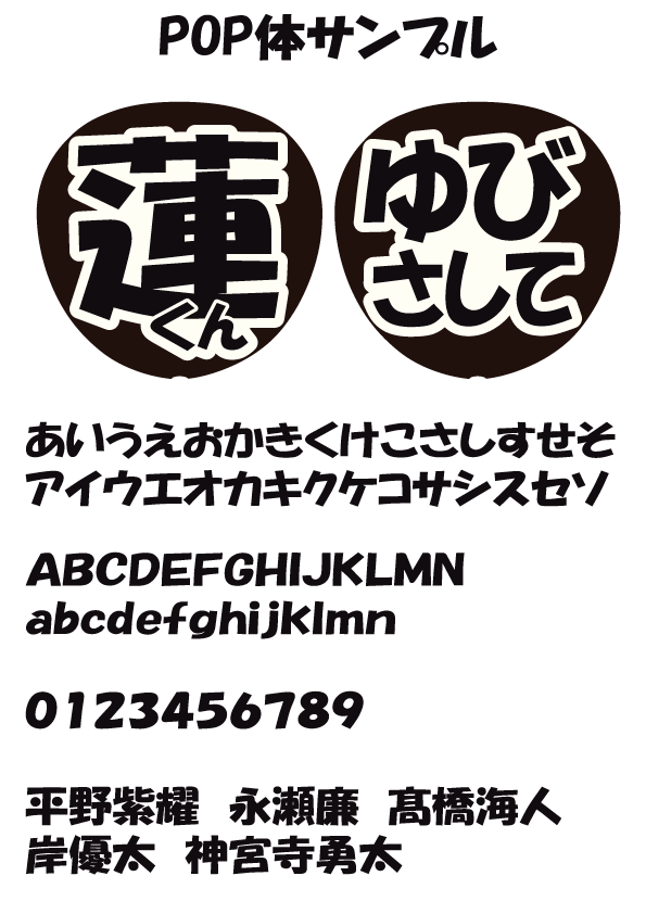 フルオーダーうちわ【うちわ用文字】【シール3重】ネームボード