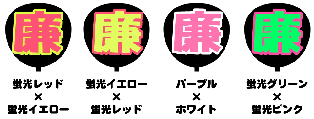 ファンサうちわ『IMP.』オーダーページ ファンサうちわ『IMP