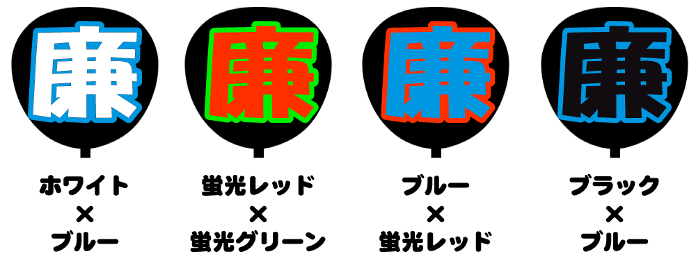 簡単オーダーうちわ【片面うちわ】【名前うちわ シール】