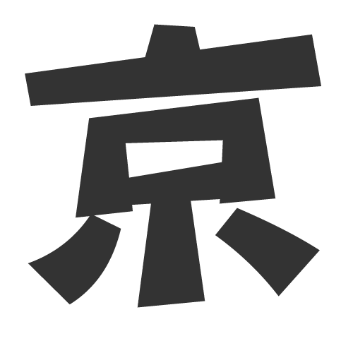 ほ★うちわ文字 オーダー フルオーダーうちわ【うちわ用文字】【立体2重】ネームボード