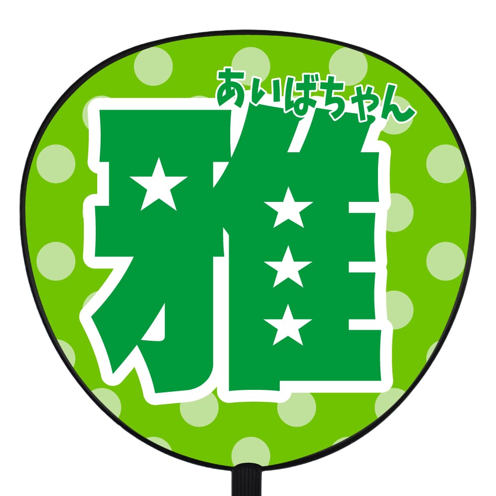 嵐 相場