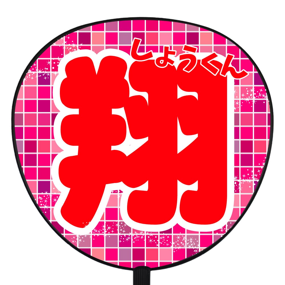 嵐 翔