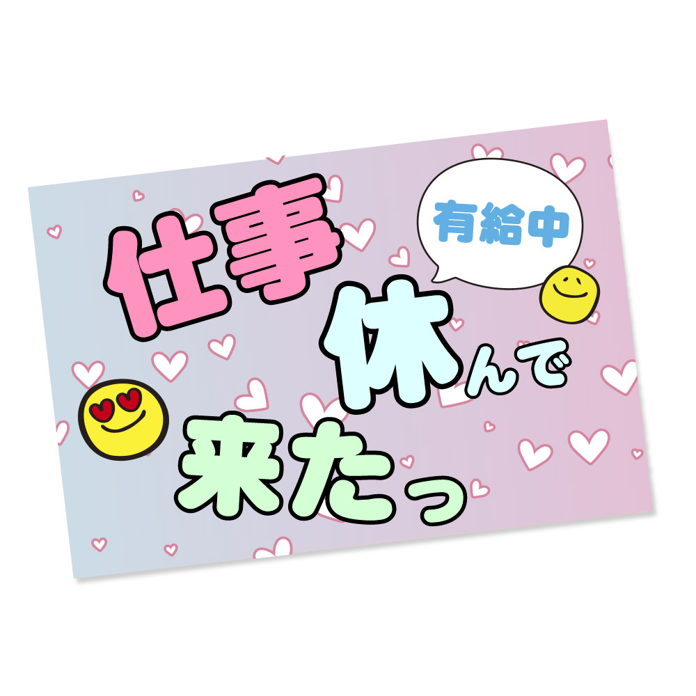 野球観戦 推し応援ボード