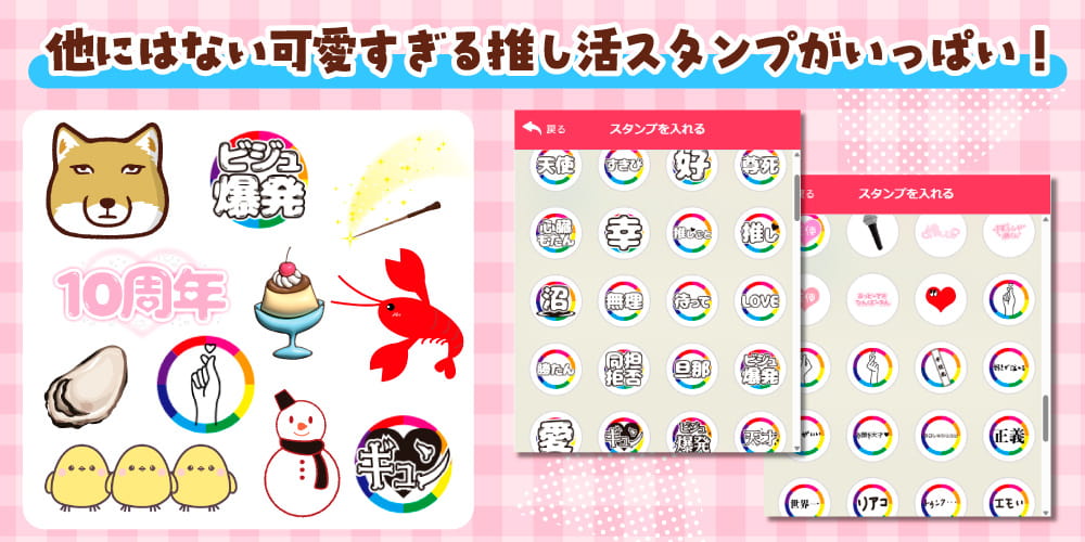 タイムレス 推しフレーズ スタンプ