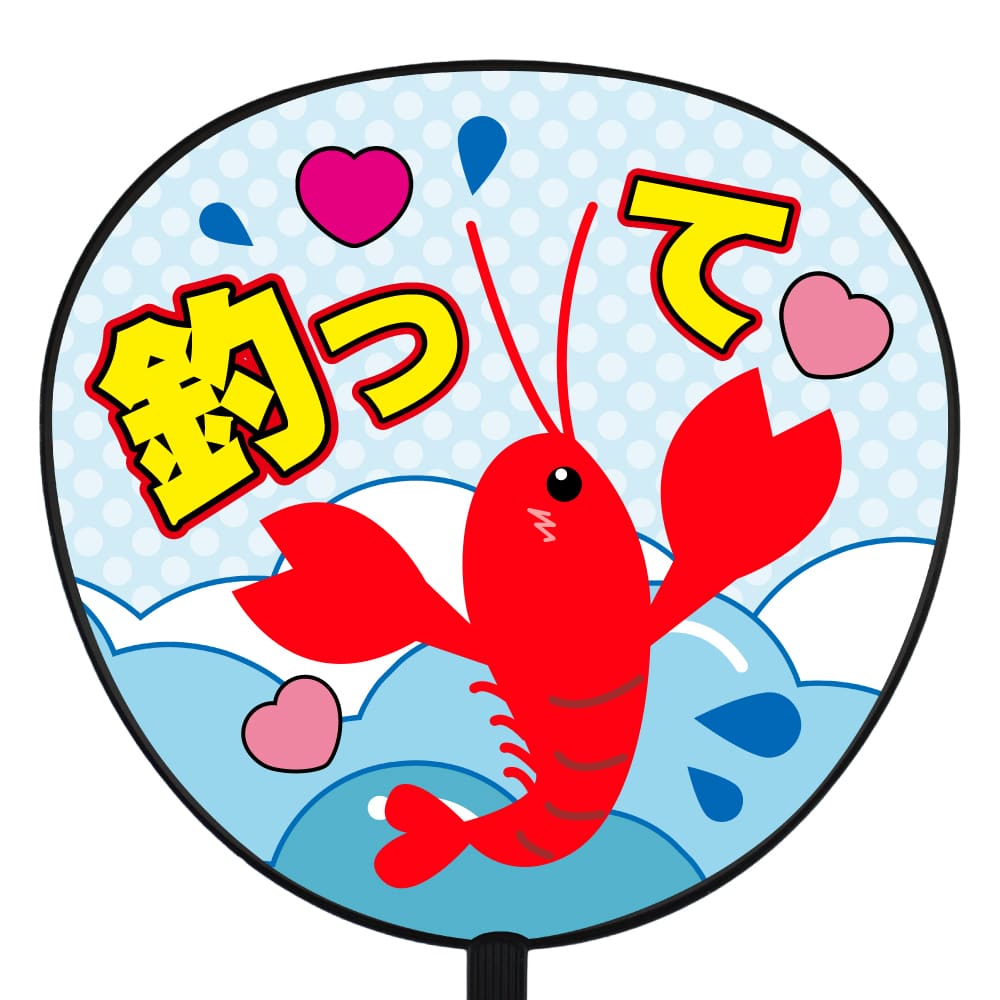 Snow Man めめ ザリガニ釣り