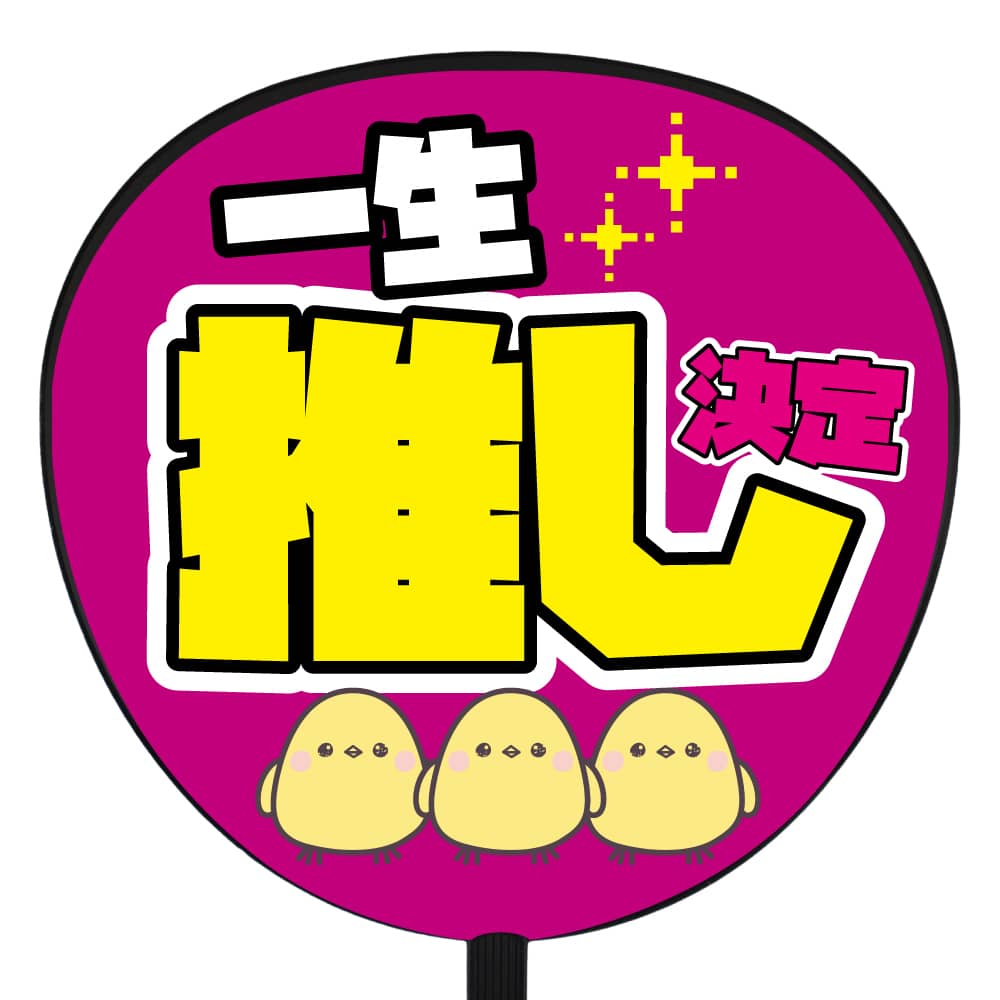 timelesz ひよこ組