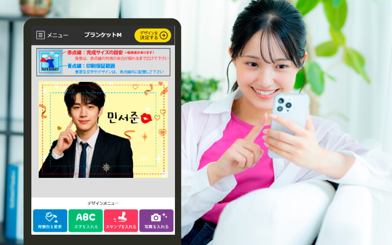 写真で楽しく簡単デザイン