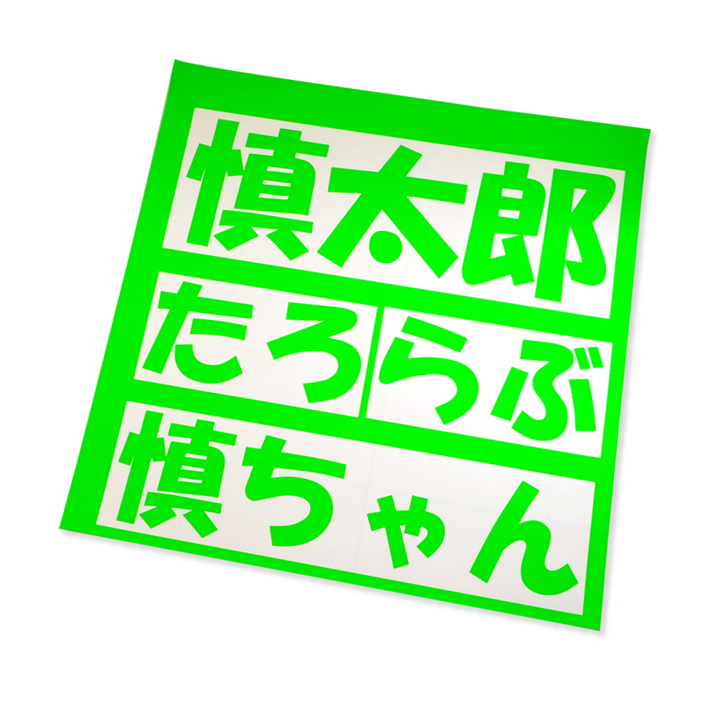 Webdeco 切り文字ステッカー