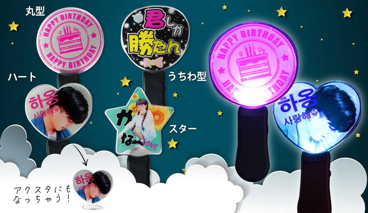 推し活うちわ｜応援うちわ専門店 本店 ファンクリ