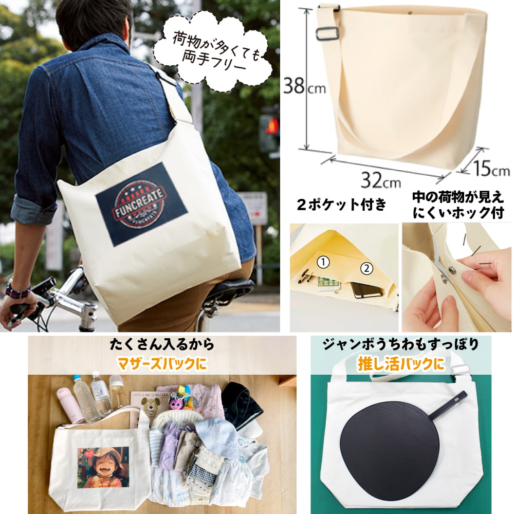 推し ショルダーバッグ