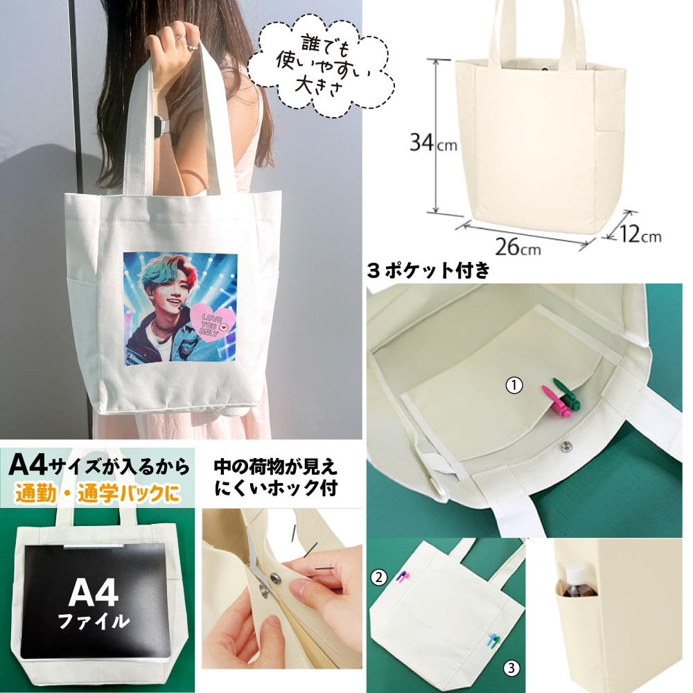 推し トートバッグ