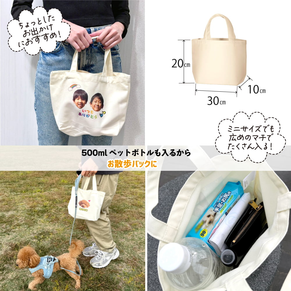 推し ミニ トートバッグ