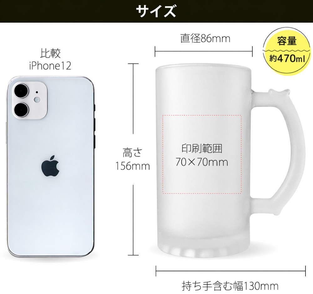 サイズ