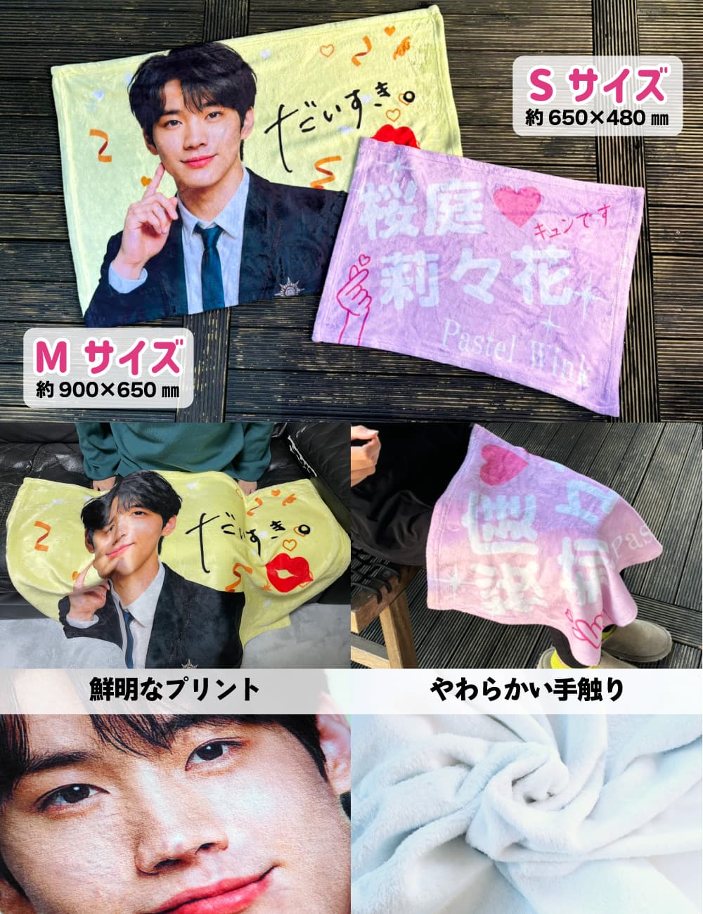 推し ブランケット Web deco ｜推し活 グッズ 応援うちわ ファンクリ