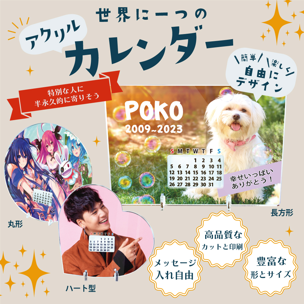 推し活 グッズ Web deco アクリル 万年カレンダー｜応援うちわ専門店 本店 ファンクリ