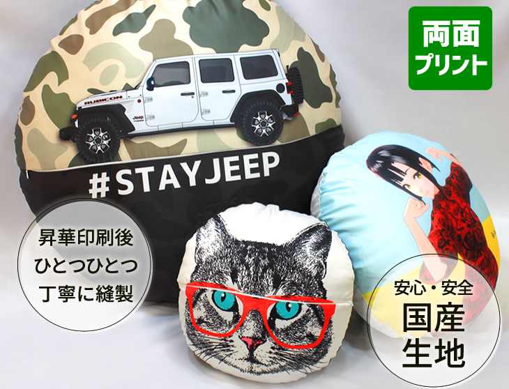 推し活 グッズ Web deco クッションカバー｜応援うちわ専門店 本店