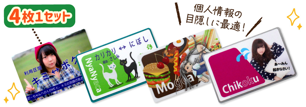 推し活 グッズ Web deco ICカード ステッカー｜応援うちわ専門店 本店