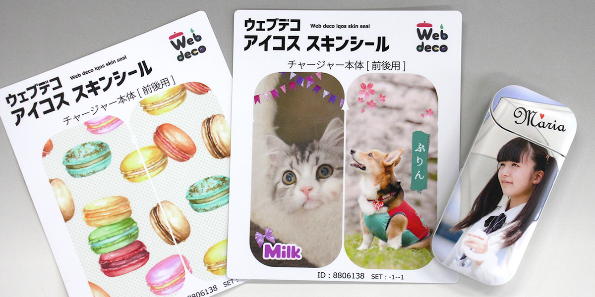 Web deco アイコス スキンシール｜応援うちわ専門店 本店 ファンクリ