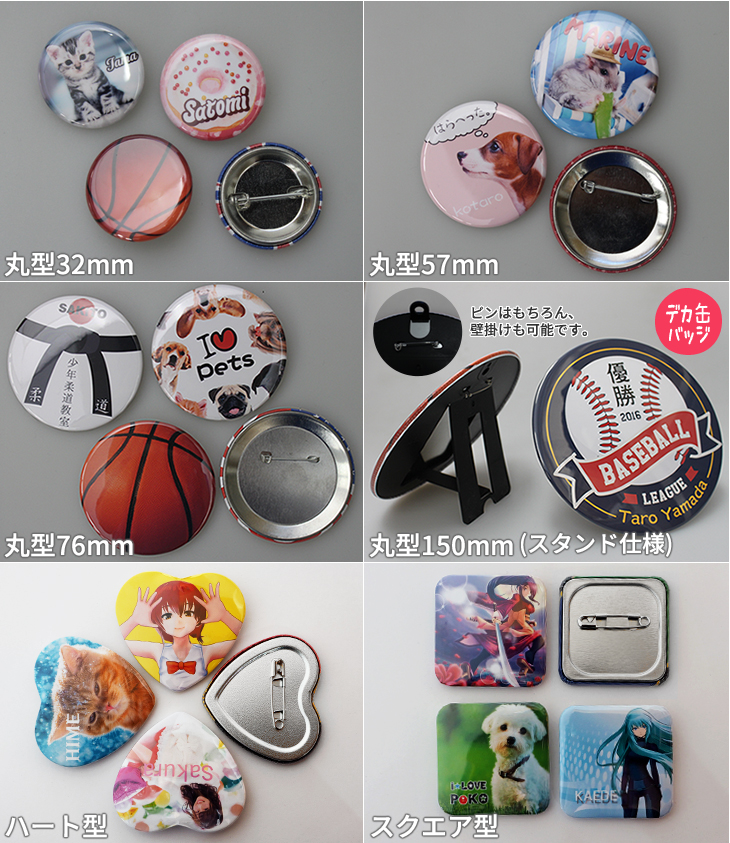 推し活 缶バッジ 自作｜Web deco 応援うちわ専門店 本店 ファンクリ