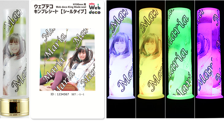 *ʚ✧⑅✦秋冬現場やライブ・ツアーの準備に♡キンブレシート オーダー✧ɞ* Web deco キンブレシート【シールタイプ】｜応援うちわ専門店 本店