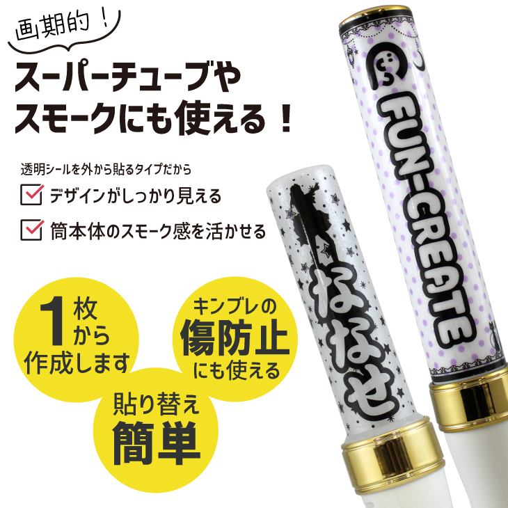 Web deco キンブレシート【シールタイプ】｜応援うちわ専門店 本店